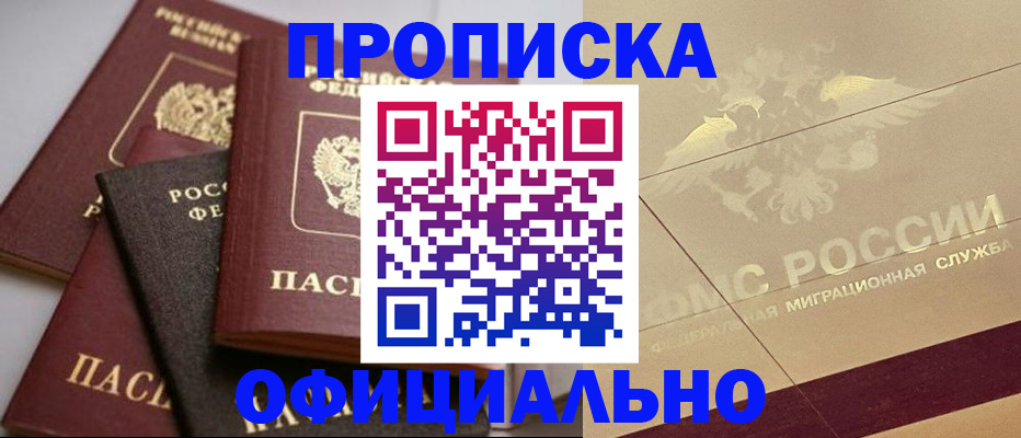 временная регистрация для всех в Заполярном