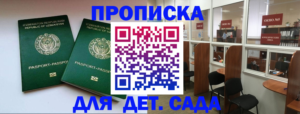 прописка регистрация в Заполярном