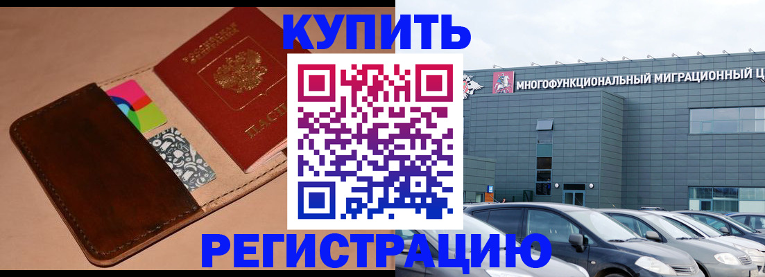 прописка поиск в Заполярном