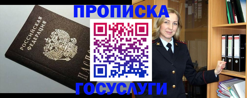 регистрация для школы в Заполярном