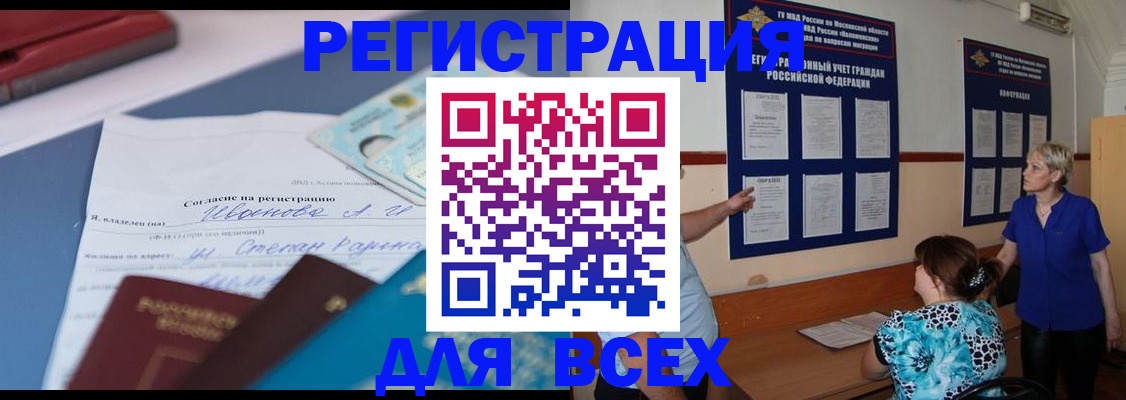 регистрация для школы в Заполярном
