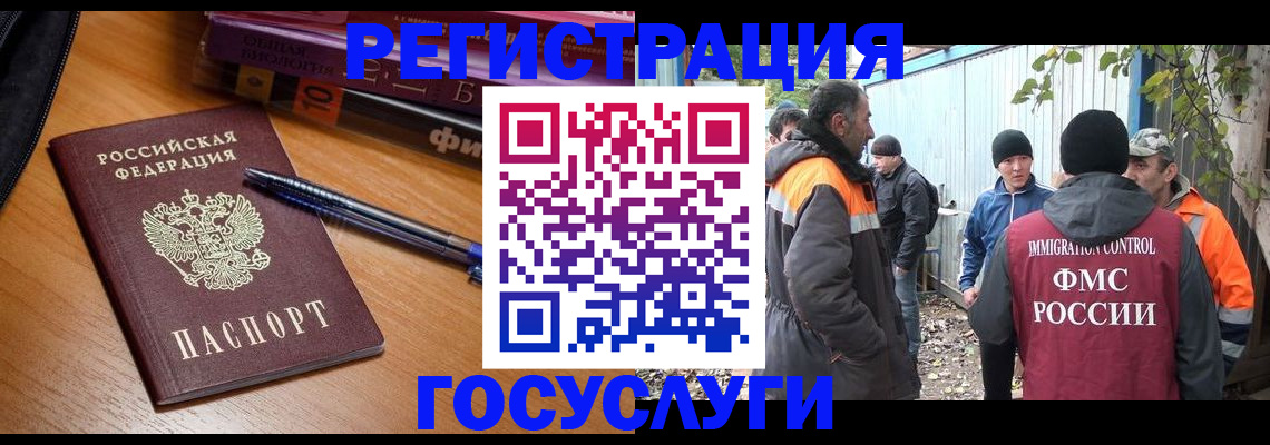 временная регистрация в квартире в Заполярном