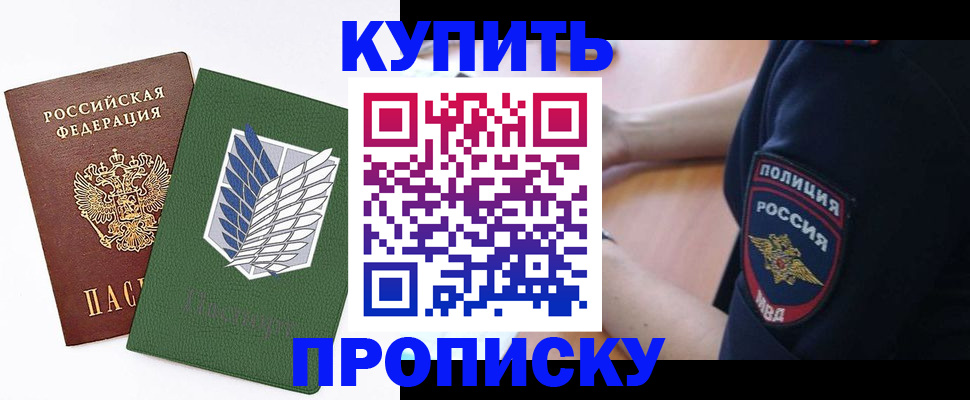 временная регистрация в квартире в Заполярном