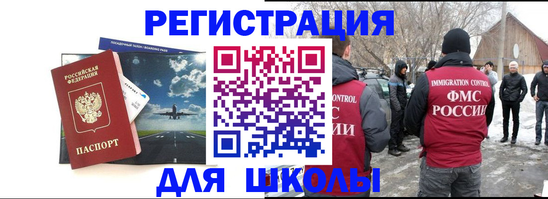 прописка штамп в Заполярном